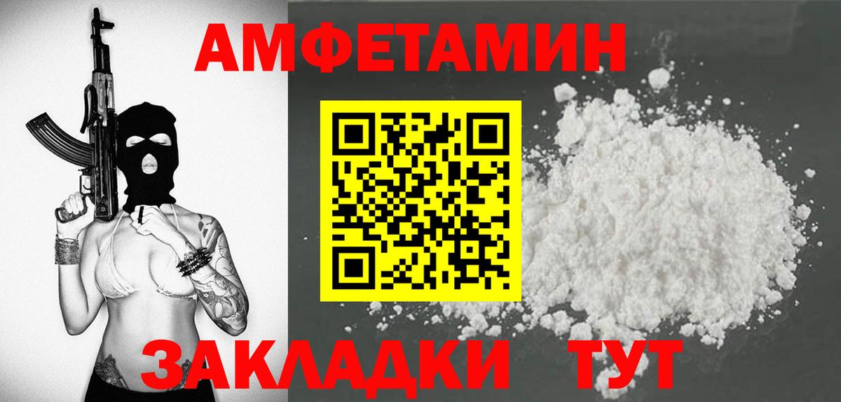 АМФ Розовый Грозный