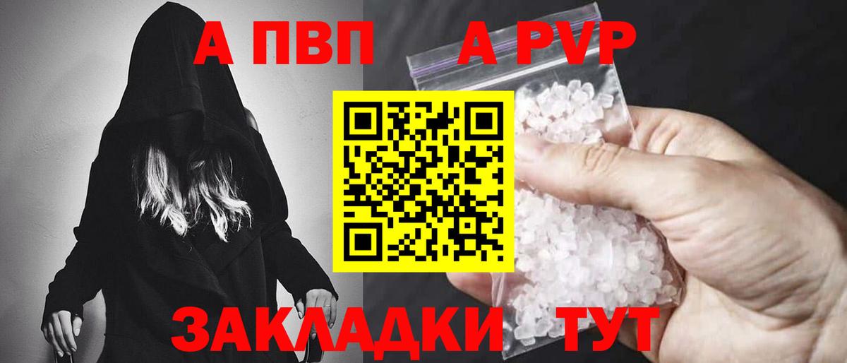 Альфа ПВП VHQ  Вход с VPN  Alpha-PVP  А ПВП СК КРИС  Alpha PVP СК  Грозный 
