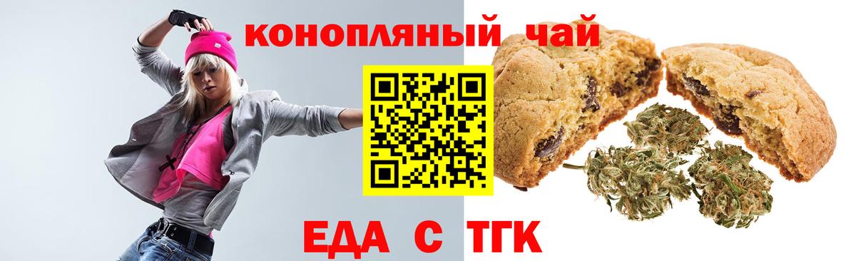 Еда ТГК марихуана  Вход с VPN  Грозный 