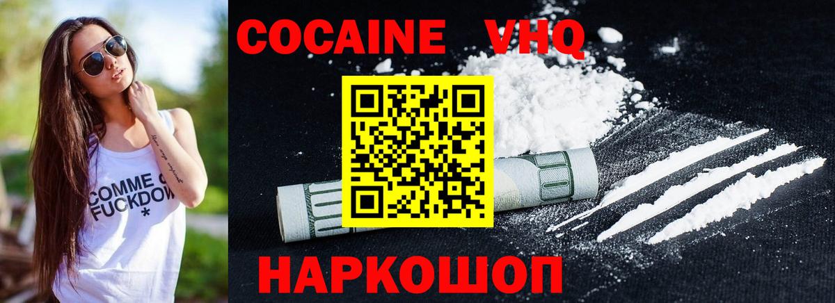 Кокаин  ГАШ  Вход с VPN  Мефедрон  Вейп ТГК  Грозный  МЕФ   Марихуана 