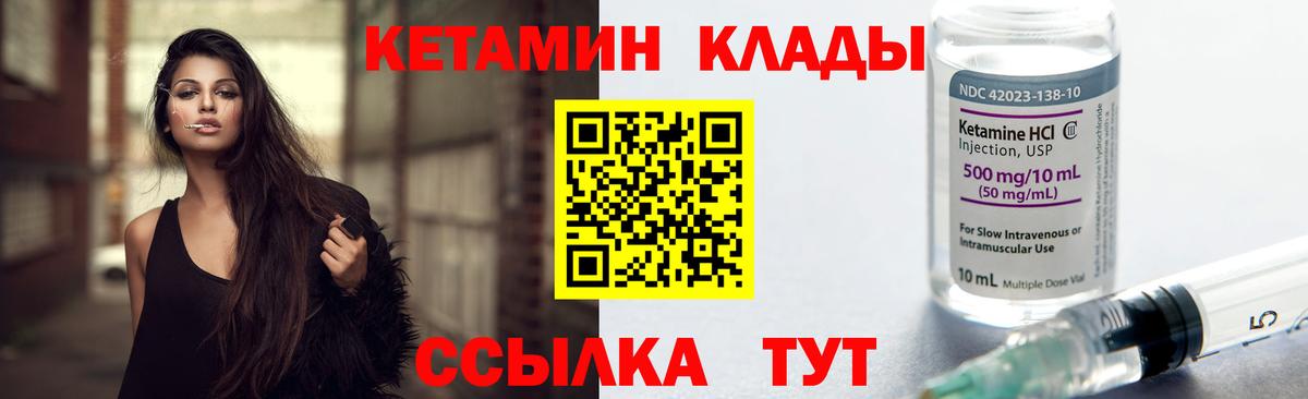 КЕТАМИН VHQ  Вход с VPN  mega ссылки  КЕТАМИН ketamine  Грозный 