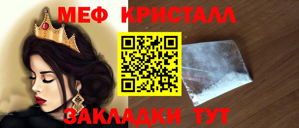Грозный  МЕФ  МЯУ-МЯУ мука  Вход с VPN  МЯУ-МЯУ кристаллы 