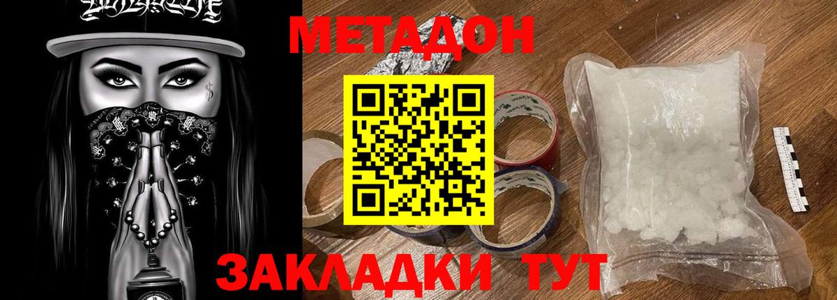 Грозный  Метадон methadone  Вход с VPN  МЕТАДОН кристалл 