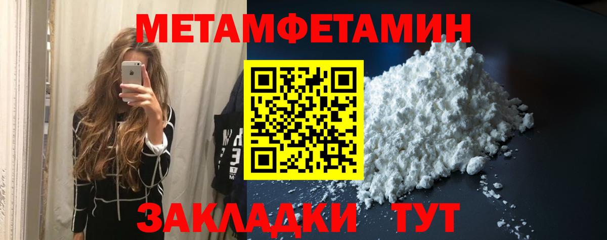 Первитин Methamphetamine  Вход с VPN  Грозный  Первитин Methamphetamine 