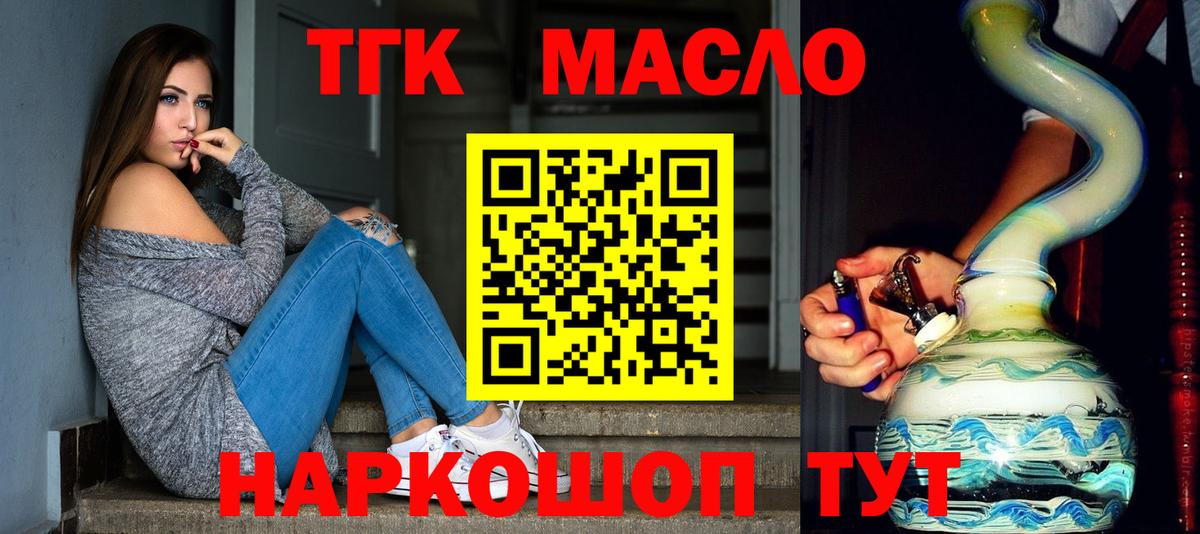 ТГК гашишное масло  Вход с VPN  Грозный  МЕГА сайт  ТГК концентрат 
