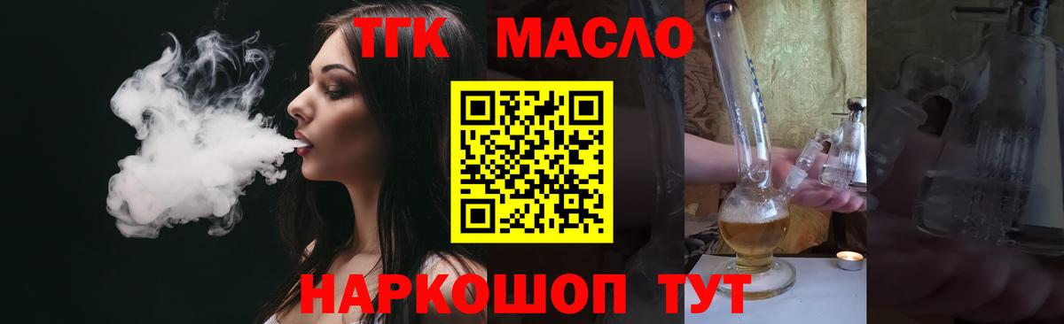 Дистиллят ТГК вейп Грозный